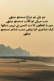 Shayari